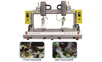 双工位双头自动焊锡机